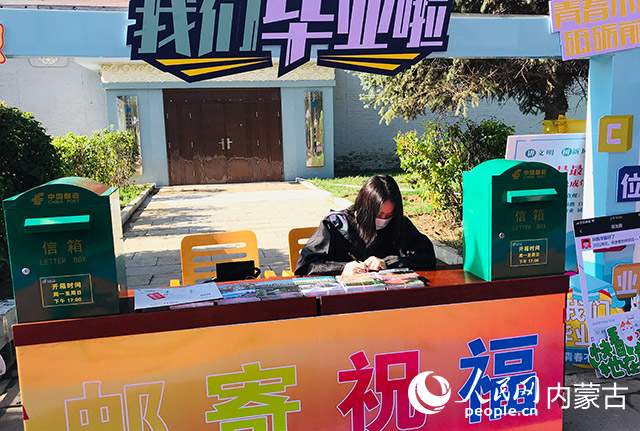 畢業(yè)明信片專用投寄郵箱