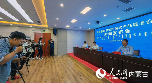 發(fā)布會現(xiàn)場。鄂爾多斯市包聯(lián)辦供圖