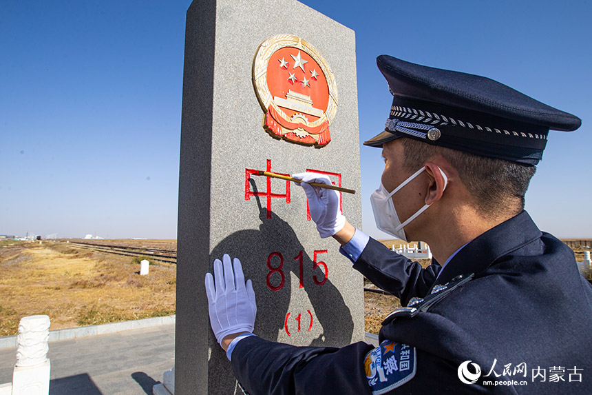 內(nèi)蒙古出入境邊防檢查總站二連出入境邊防檢查站執(zhí)勤民警為中蒙邊境“815號界碑”描紅。胡富國攝