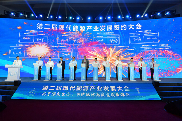 第二屆現代能源產業(yè)發(fā)展大會項目集體簽約現場