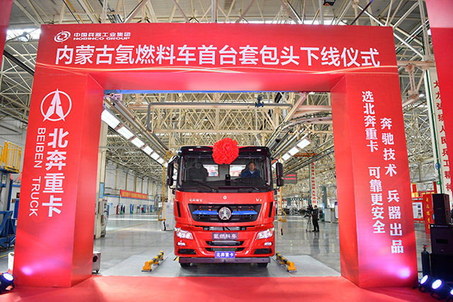 2021年3月1日，內蒙古氫燃料車首臺套在北奔重汽總裝公司下線。
