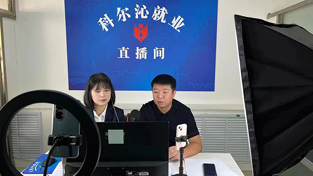 直播現場
