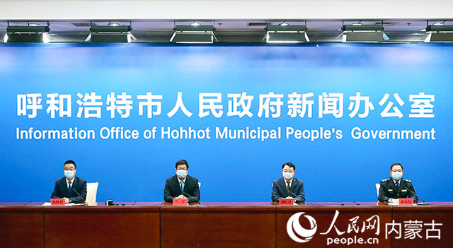 新聞發(fā)布會(huì)現(xiàn)場(chǎng)。呼和浩特市委宣傳部供圖