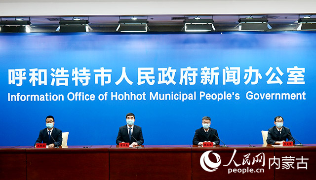 新聞發(fā)布會(huì)現(xiàn)場。呼和浩特市委宣傳部供圖