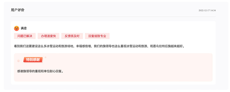 網(wǎng)友再次留言，對家鄉(xiāng)發(fā)展表達(dá)祝愿。