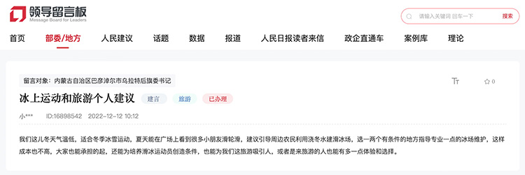 網(wǎng)友留言。