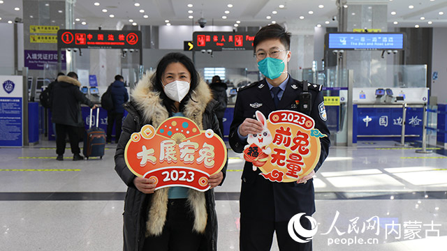 滿洲里邊檢站民警向通關(guān)旅客致以新年問候。安吉拉攝