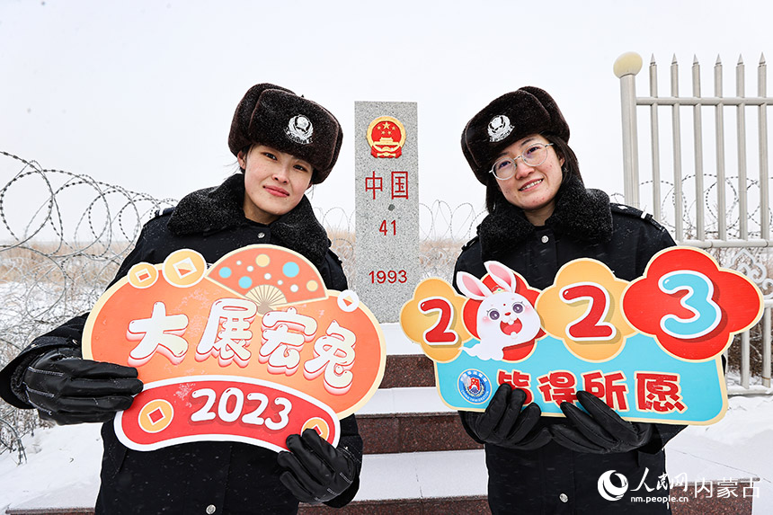 滿洲里邊檢站民警與界碑同框迎新春。盧兵兵攝