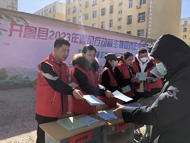 開魯縣2023年春風(fēng)行動(dòng)暨生物醫(yī)藥企業(yè)用工現(xiàn)場(chǎng)招聘活動(dòng)現(xiàn)場(chǎng)。