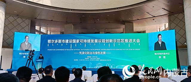 會(huì)議現(xiàn)場(chǎng)。人民網(wǎng)記者 白建平 攝