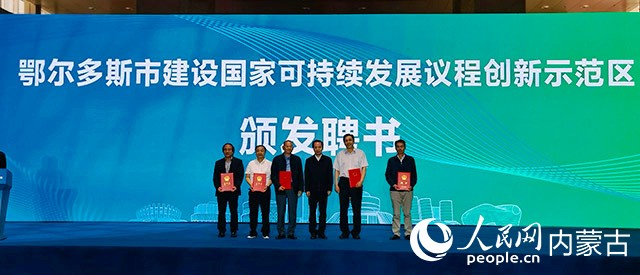 頒發(fā)聘書。人民網(wǎng)記者 白建平 攝