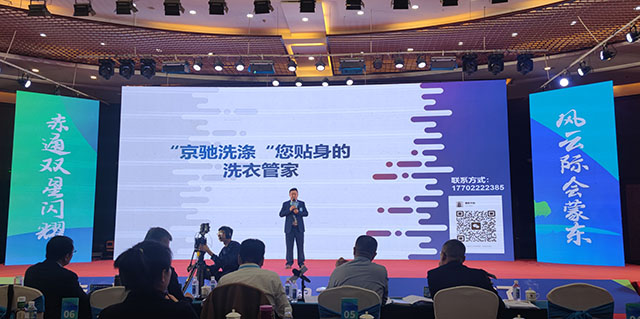 “京馳互聯(lián)網(wǎng)洗滌”創(chuàng)業(yè)項(xiàng)目在2023年度赤峰通遼“雙子星座”決賽上獲得創(chuàng)新創(chuàng)意主體賽一等獎(jiǎng)。王瑩攝