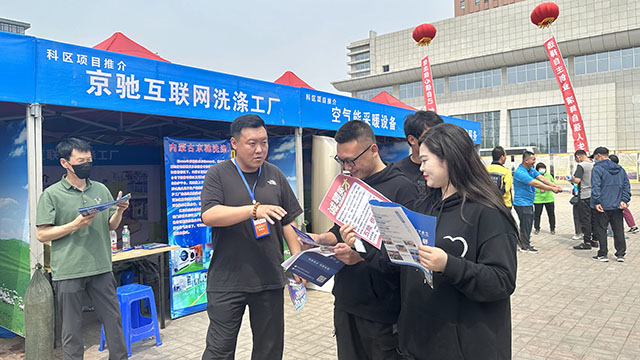 “京馳互聯(lián)網(wǎng)洗滌”創(chuàng)業(yè)項目在2023通遼市創(chuàng)業(yè)項目推介展示會上關(guān)注度較高。王瑩攝