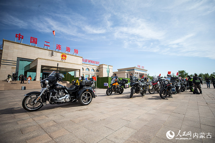 摩托車自駕旅游團(tuán)在二連浩特公路口岸集結(jié)。胡富國(guó)攝