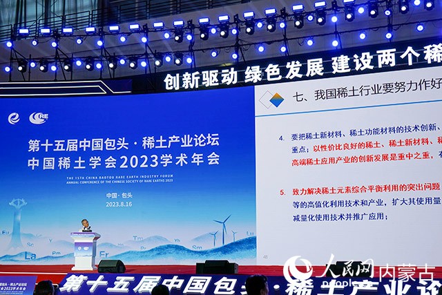 中國稀土行業(yè)協(xié)會(huì)副會(huì)長、秘書長楊文浩發(fā)布《稀土行業(yè)發(fā)展年度報(bào)告》。實(shí)習(xí)生 李宇瓊攝