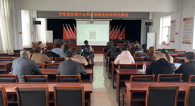社保中心開展養(yǎng)老保險業(yè)務(wù)培訓(xùn)會。葛健威攝