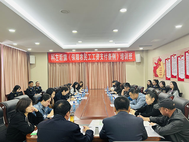 《保障農(nóng)民工工資支付條例》培訓(xùn)班現(xiàn)場。白薇攝