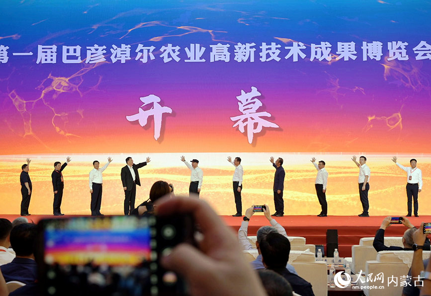 開(kāi)幕式現(xiàn)場(chǎng)。人民網(wǎng) 寇雅楠攝