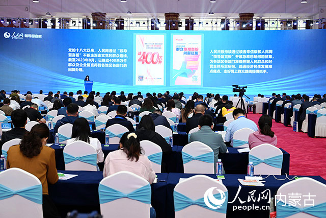 人民網(wǎng)網(wǎng)群部主任楊佳發(fā)布《聚焦企業(yè)急難愁盼-打造政企溝通橋梁——人民網(wǎng)“領(lǐng)導(dǎo)留言板”營(yíng)商環(huán)境留言分析》報(bào)告。人民網(wǎng) 寇雅楠攝