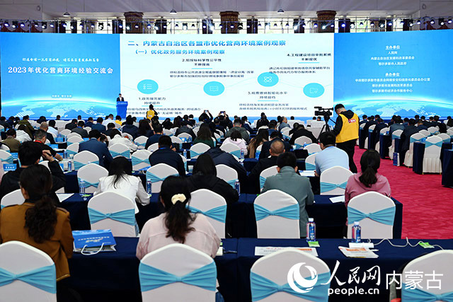 人民網(wǎng)研究院研究員廖燦亮發(fā)布《2023年內(nèi)蒙古自治區(qū)優(yōu)化營(yíng)商環(huán)境觀察報(bào)告》。人民網(wǎng) 寇雅楠攝