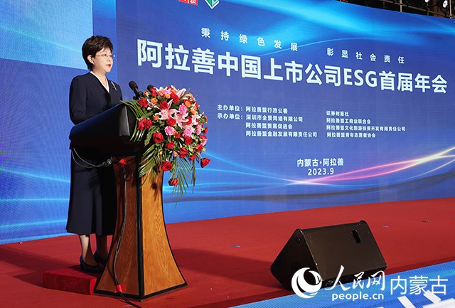 阿拉善盟委書記黃雅麗致歡迎辭。人民網(wǎng)記者 張聿修攝