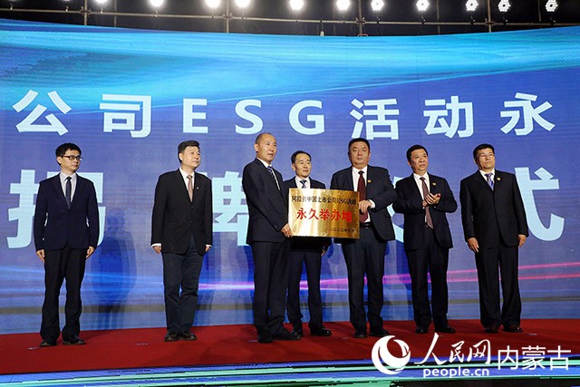 阿拉善成為中國上市公司ESG活動永久舉辦地。人民網(wǎng)記者 張聿修攝