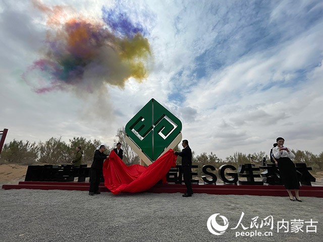 阿拉善中國上市公司ESG生態(tài)林揭幕。人民網(wǎng)記者 張聿修攝
