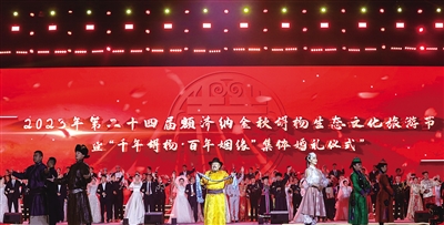 “千年胡楊·百年姻緣”集體婚禮。