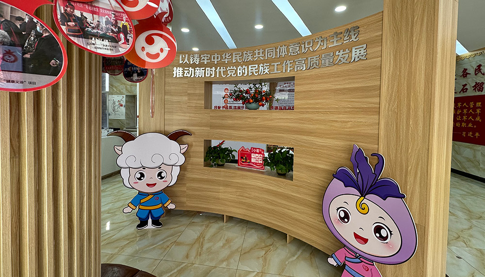 康巴什區(qū)園丁社區(qū)鑄牢中華民族共同體意識(shí)實(shí)踐教育站