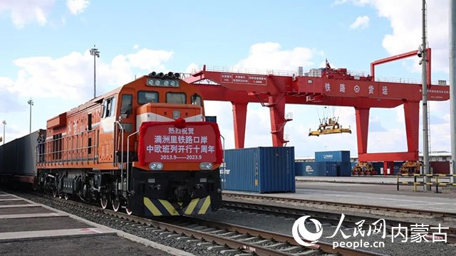 滿洲里鐵路口岸中歐班列開(kāi)行十周年等待發(fā)車。李新軍 攝