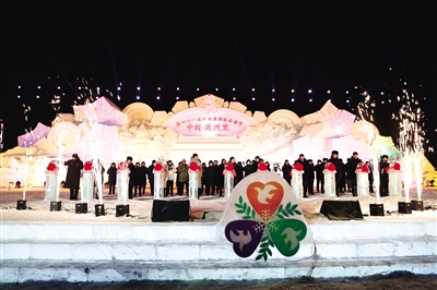 第二十一屆中國·滿洲里中俄蒙國際冰雪節(jié)開幕式。 王化勇 攝