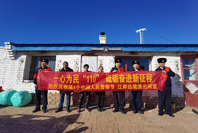 開展“110宣傳日”活動(dòng)。