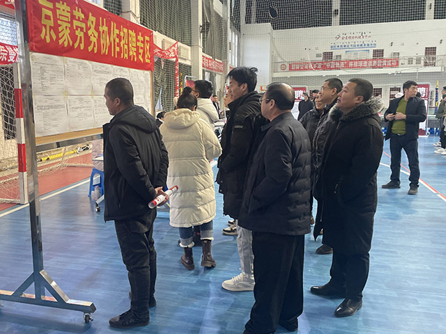 求職者了解京蒙勞務(wù)協(xié)作招聘崗位。劉小雷攝
