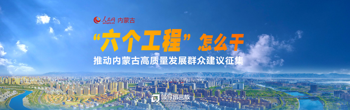 六個工程