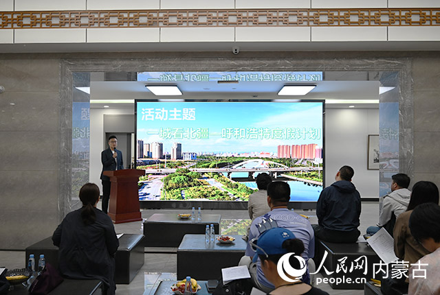 新聞通氣會現(xiàn)場。人民網(wǎng)記者 劉藝琳攝