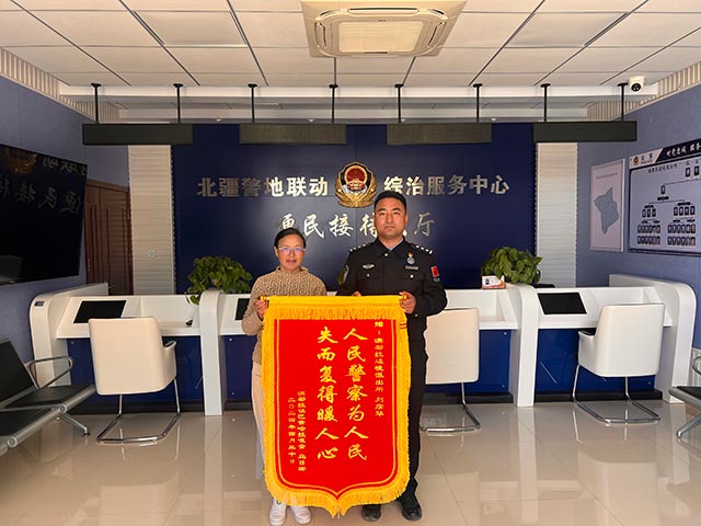 滿都拉邊境派出所民警收到群眾錦旗。