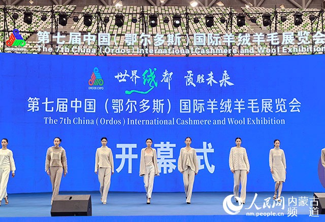 開幕式現(xiàn)場。人民網(wǎng)記者 白建平攝