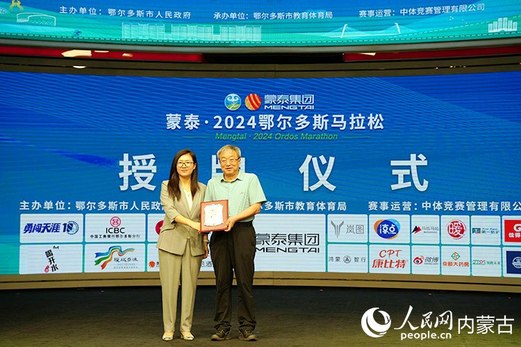 鄂爾多斯市教育體育局向冠名商授牌。人民網(wǎng)記者 趙夢(mèng)月攝
