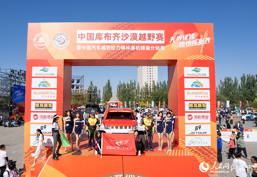 8月22日，參賽車手在中國(guó)庫(kù)布齊沙漠越野賽暨中國(guó)汽車越野拉力錦標(biāo)賽杭錦旗分站賽發(fā)車儀式前留影。王劭凱攝