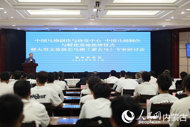研討會現(xiàn)場。人民網(wǎng)記者 李睿攝