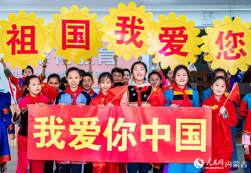 呼和浩特市玉泉區(qū)南柴火市街小學(xué)學(xué)生在“童心頌祖國 歡歌迎國慶”主題活動現(xiàn)場歡呼。丁根厚攝