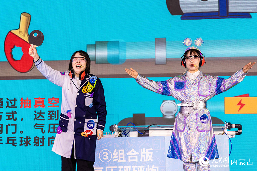 10月23日，內(nèi)蒙古科技館，參賽選手在科學(xué)實驗項目比賽現(xiàn)場展示參賽作品《氣壓砰砰炮》。丁根厚攝