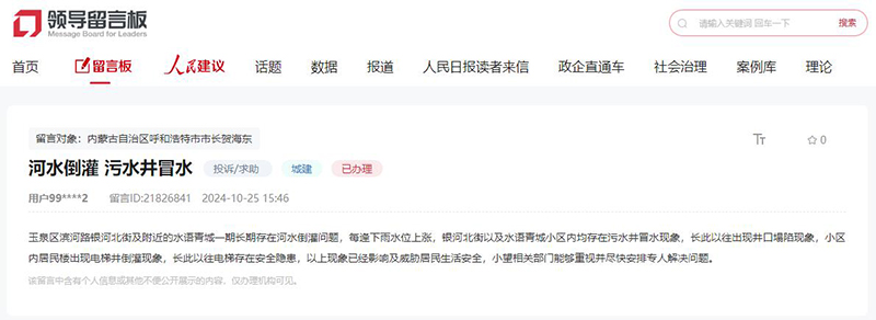 網(wǎng)友留言截圖
