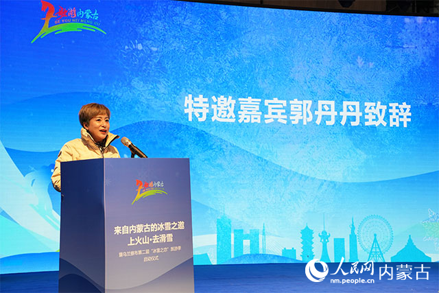 郭丹丹在啟動儀式上致辭。人民網(wǎng)記者 苗陽攝