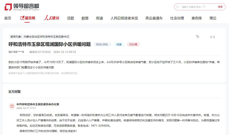 留言截圖