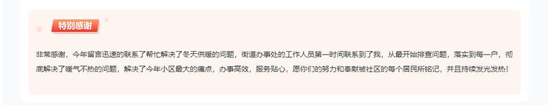 網(wǎng)友留言表示感謝