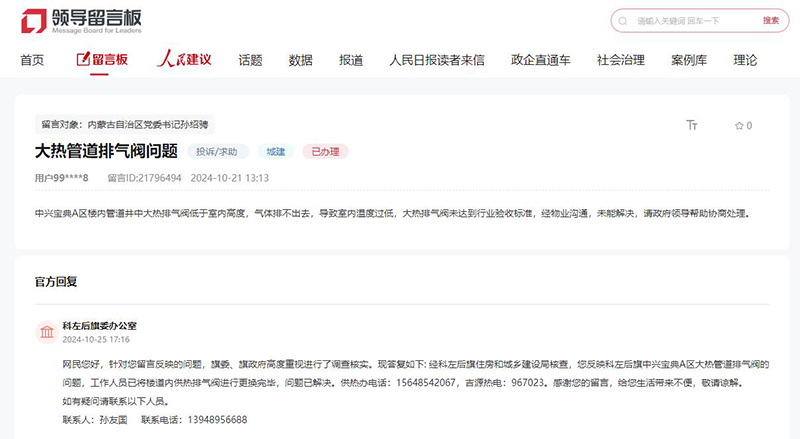 留言截圖