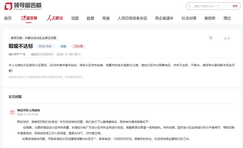 留言截圖