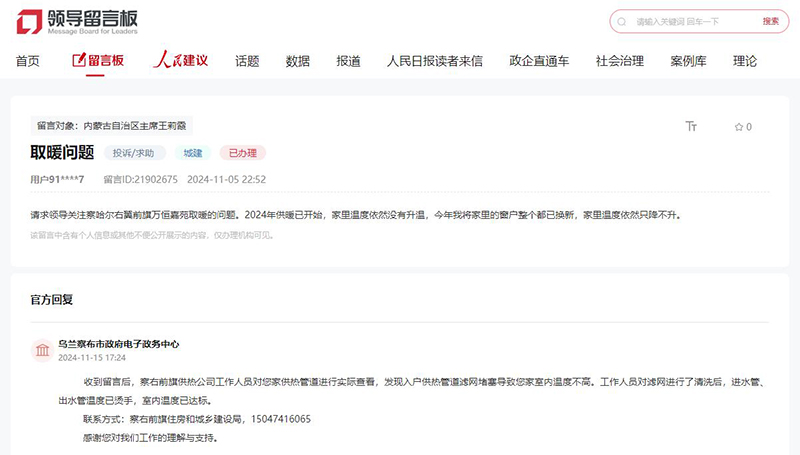 留言截圖