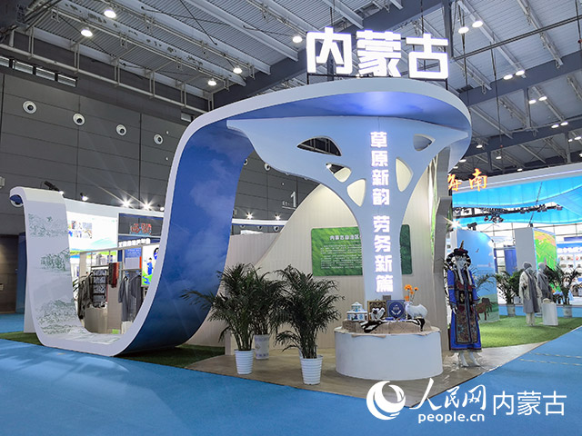 內(nèi)蒙古展區(qū)。內(nèi)蒙古人社廳供圖
